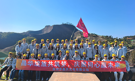 2025年晶慶光電郴州三天之旅